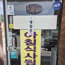 귀래맛집 일번지식당 생선구이 솔직후기