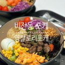 비전동 소로 3-21 | 비전동 포케 건강한 샐러드 영칼로리 포케