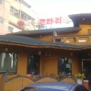 속초코다리찜 이미지