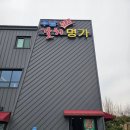 창원 동읍 맛집 주남낚시갈치명가, 갈치조림과 갈치구이가 맛있는 주남저수지 맛집