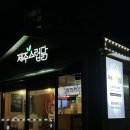 제주 중문 치킨맛집 제주스럽닭 댕귤치킨세트 새우강정 포장 후기