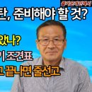 복지회 종합 정리, 시한폭탄에 대비해야 할 것은 무엇인가? 이직위로금 받는 시기 조견표, 복지회 소송 곧 줄줄이 선고 대기 이미지