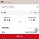 SK텔레콤원주지점(60003) | [대만 여행] 대만 타이베이 여행을 준비하다.