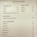 지리산운봉상추영농조합법인 | 대구 팔공산카페 베이커리카페 추천_ 산중턱 아름다운 경치를 볼 수 있는 몽트몽 카페