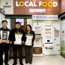 고촌농협로컬푸드직매장