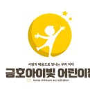 천안단국어린이집 이미지