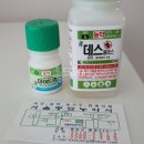 서울농약사 이미지