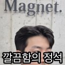 마그넷헤어 동대구점