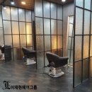 이재현헤어그룹 이미지