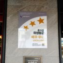 교촌치킨사천점