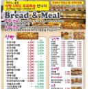 밀앤버터
