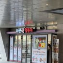 인정국물떡볶이 | 권선동떡볶이 맛집 인정! 미션떡볶이 다녀온 후기｜권선동 분식 추천