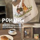 포항시북구81 | 포항 슈슈모아 대형카페 방문 후기 :100% 취향저격해버린 빈티지 카페