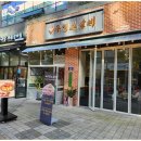 루원365한의원 이미지