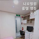 니오빌
