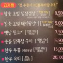 창고형초벌왕소금구이