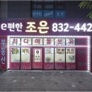 e·조은공인중개사사무소 네이버블로그