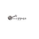 대구 우쿨렐레 기초반/취미반 2026년 8월 강습안내 (월요저녁반) 이미지