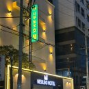 나무늘보호텔 | 부산 서면 가성비 숙소 나무늘보호텔 2박후기