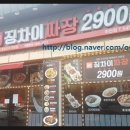 징차이짜장 아산터미널점 이미지