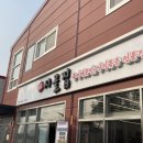 평택맛집 평택회식 고덕가족모임 일등시골집 평택고덕직영점
