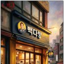빽다방고덕역점