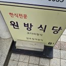 원방스넥 이미지