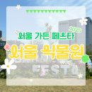 ㈜양천자동차공업사 | [2025 서울 가든 페스타]_서울 식물원 후기🍀, 서울 주말 축제 추천, 서울 벚꽃축제
