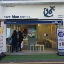 카페16온스부산대역점 - 금정구 장전온천천로 47 | 카페16온스부산대역점