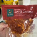 정다운오리 | 정다운 고추장 오리주물럭 내돈내산 후기 숨은 존맛 발견