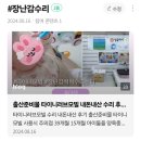 장난감척척수리센터 이미지