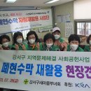 경남리싸이클링 이미지