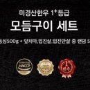우원식육점