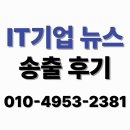 뉴스광고 | 네이버 뉴스 광고 IT기업 언론송출 후기는?