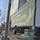 GTX 타면 서울 8분!오남역 메르디앙 더퍼스트 2차 마감 임박, 성원유통 진라면 150박스 긴급 추가 납품...