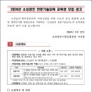 대한소상공인협회 이미지