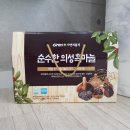 밀알푸드라이프 | GNM 자연의품격 의성흑마늘즙 복용후기
