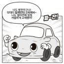 자동차밧데리 전문할인매장 이미지