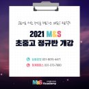 강한수학과학학원 - 동작구 상도로 294 | 강한수학과학학원