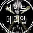 메리엘헤어 네이버블로그