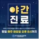 서울나이스마취통증의학과의원 이미지