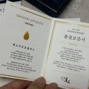 속리산프로폴리스영농조합법인