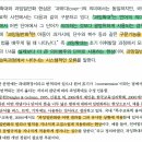 Re: 기출 특수A-4 과잉확대 과잉일반화 이미지