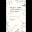 오늘의 '신앙 명언'(142강) 제임스 I. 패커(James Innel Packer) 이미지