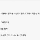 대전둘레산길(4구간) 이미지