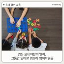 열방킹스키즈어학원 | 영유 보내야할까 말까, 그동안 알아본 영유아 영어학원들(지역은 강남 압구정, 삼성동, 대치동)
