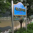 목도강변유원지 Daum카페