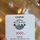 카페오뜨아르