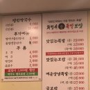 더맛있는화정족발