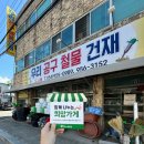 우리공구철물 이미지